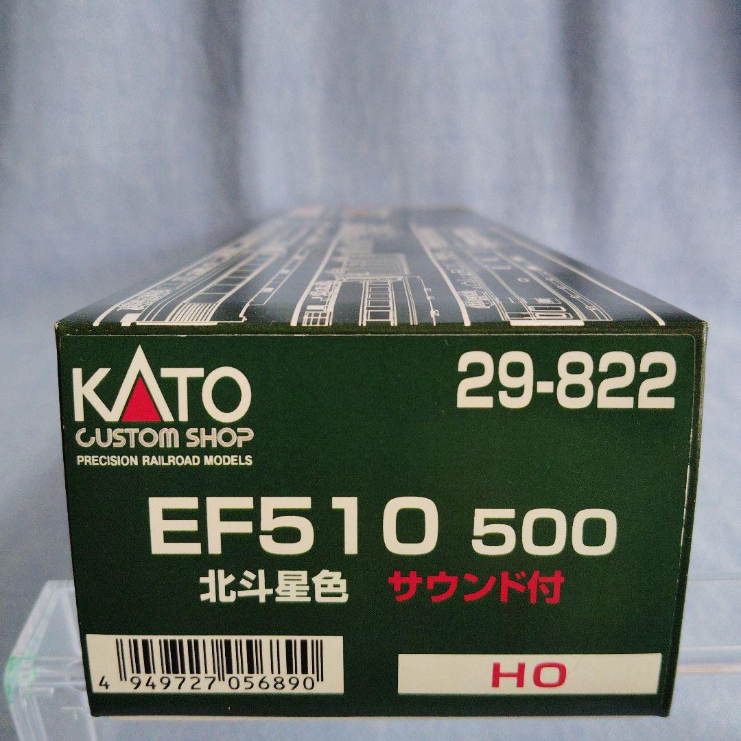 ト*ん様 KATO EF510 500 北斗星色 サウンド付 HO