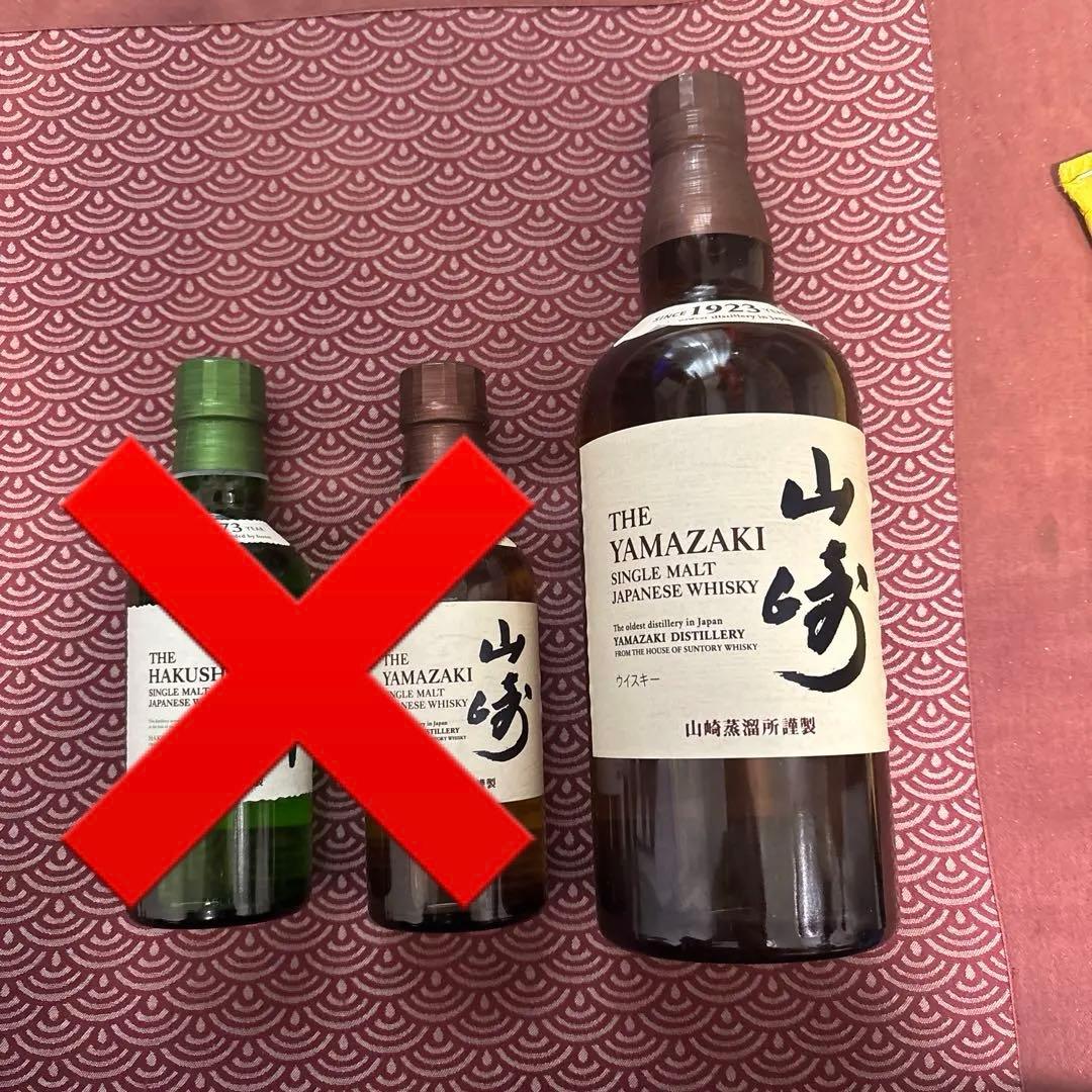 新品未開封　山崎 シングルモルトウイスキー 700ml