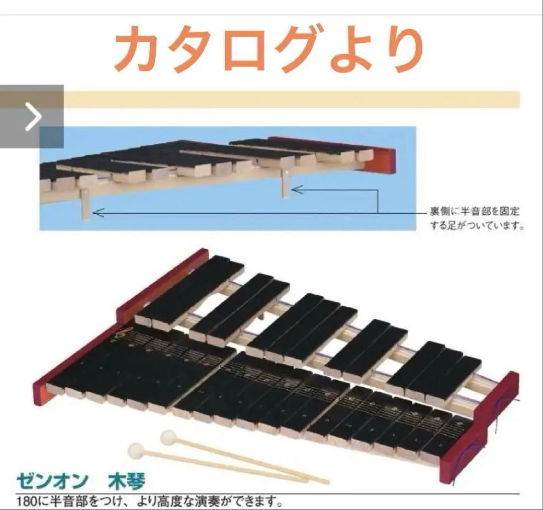 ゼンオン 木琴 No.181WA