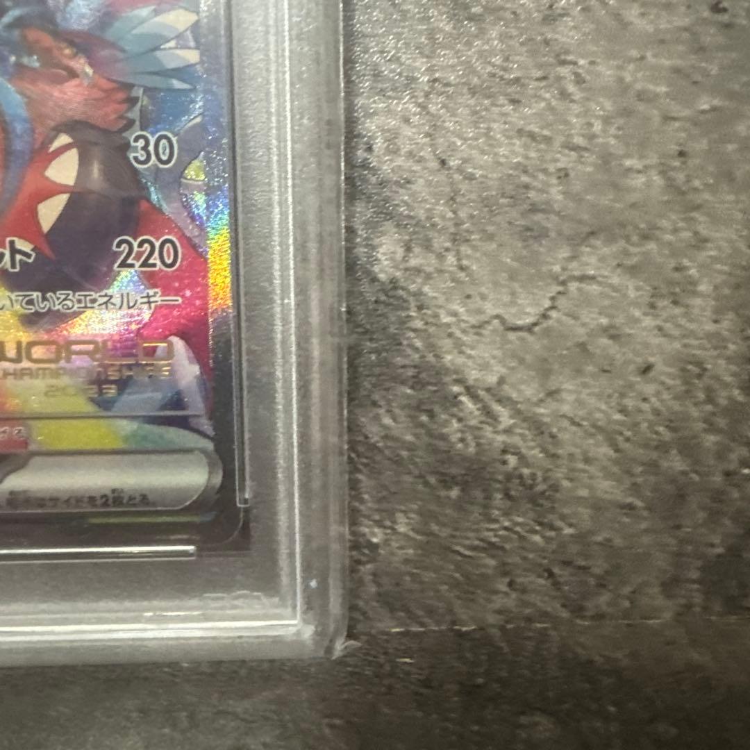 ピカチュウex WCS23 001/030 psa10