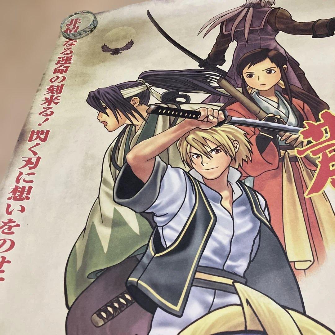 月華の剣士 幕末浪漫第二幕 ～月に咲く華、散りゆく花～販促用B2ポスター SNK