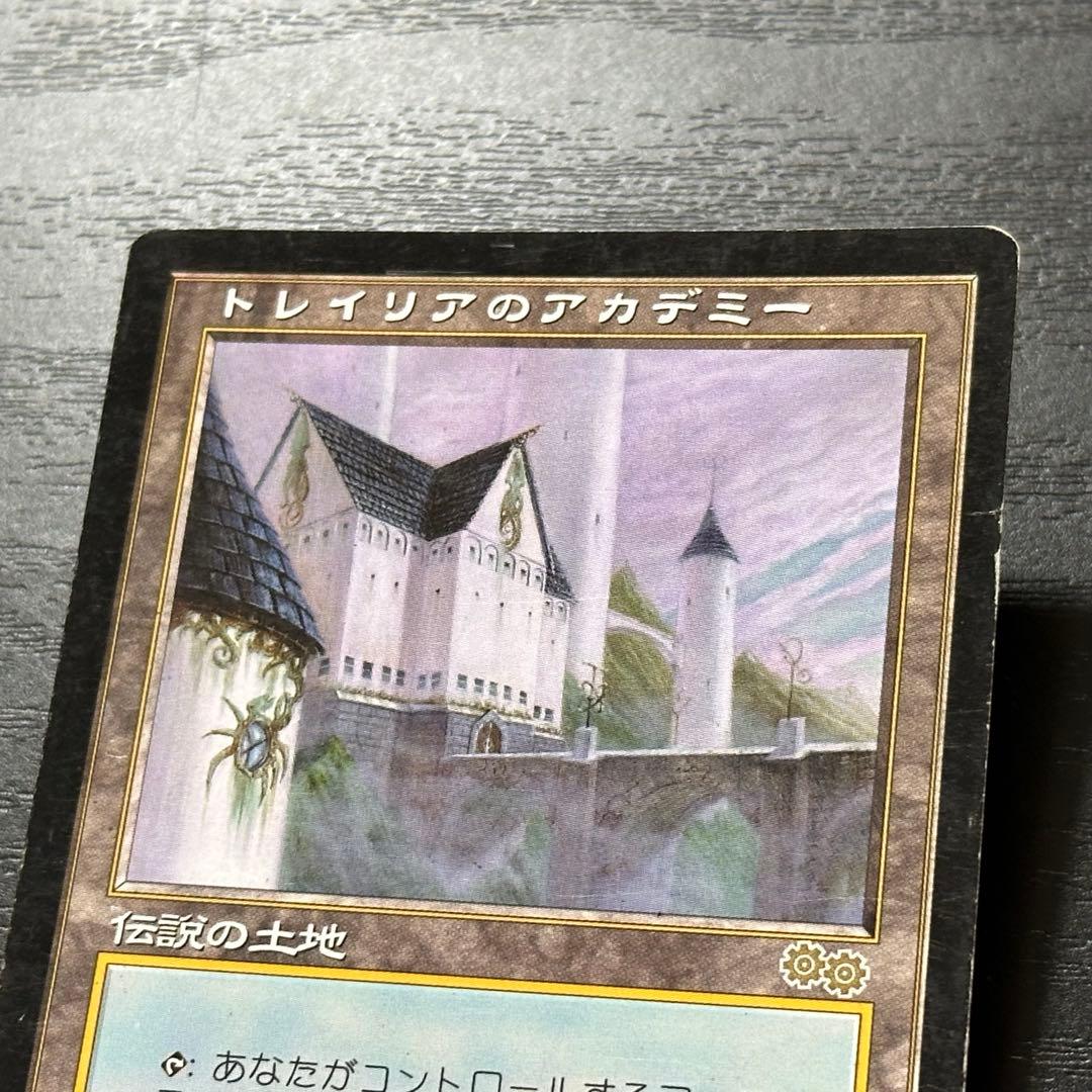 MTG トレイリアのアカデミー 日本語