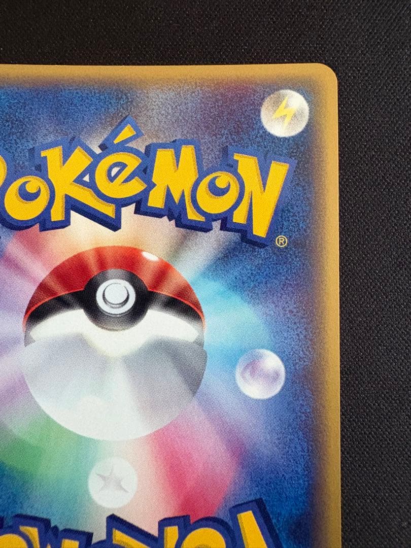 【渦巻きホロ】ウソッキー ★ 拡張パック第3弾 海からの風 058/087