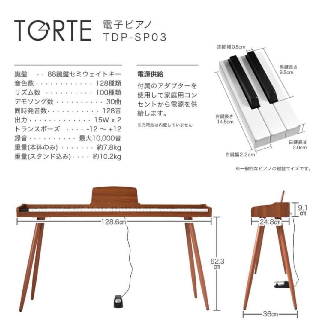 TORTE 88鍵盤 電子ピアノ TDP-SPO3 欠品あり