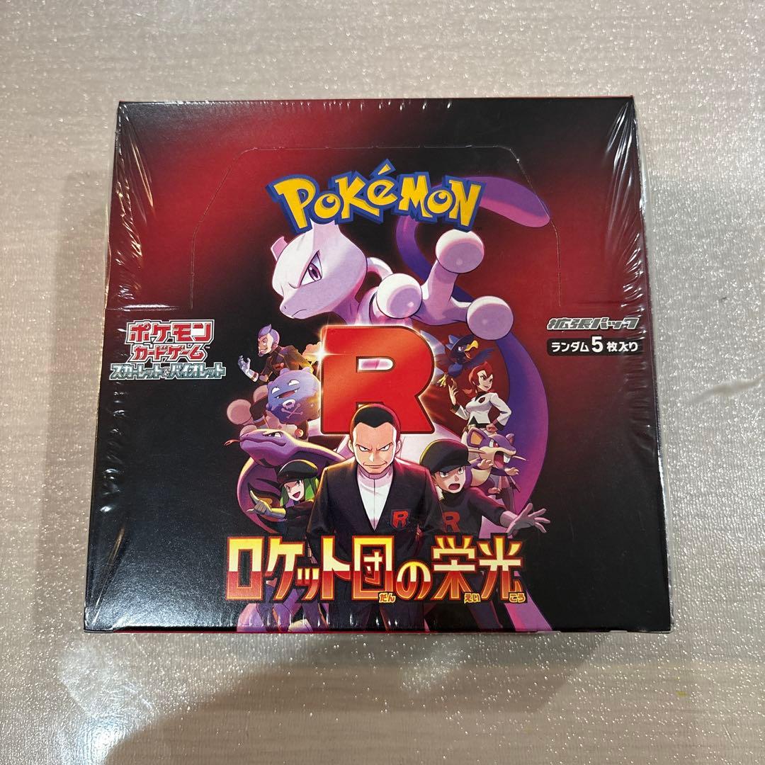 ロケット団の栄光　BOX　シュリンク付き