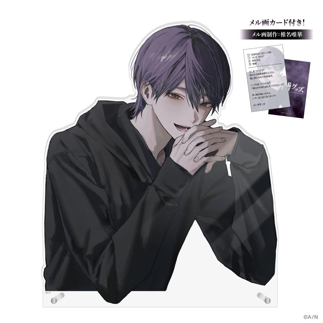 にじさんじ 剣持刀也 束縛グッズ ダイカットアクリルパネル コレクションカード
