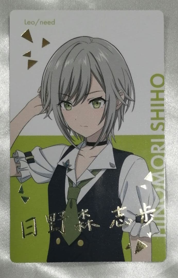 プロセカ　日野森志歩　セット