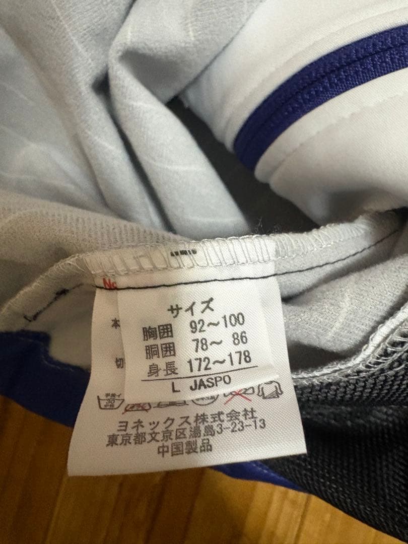 美品　廃盤　YONEX ウォームアップウェア Lサイズ 青/白/黒