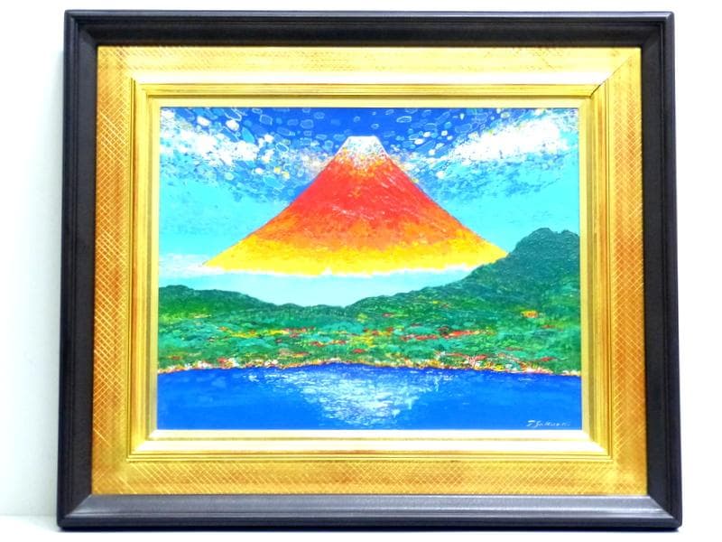 【1744】真作 桜井孝美　悠々富士　油彩 6号