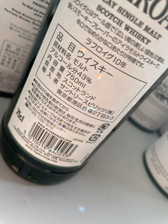 LAPHROAIG10years 700ml、40℃、12本セット♡