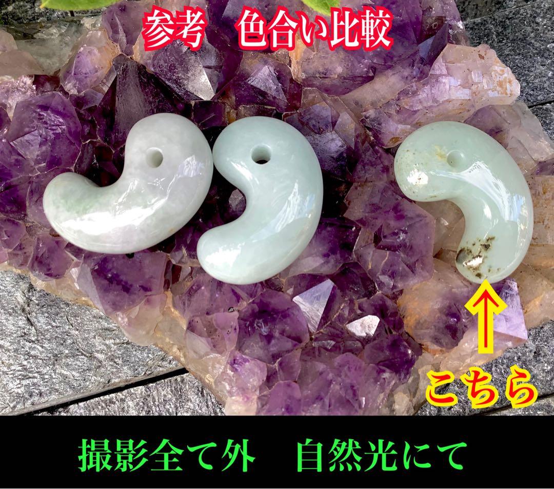 親方自慢の希少作品✳特選‼️珍しい石墨線入り‼️ 糸魚川翡翠勾玉*極上コレクション級