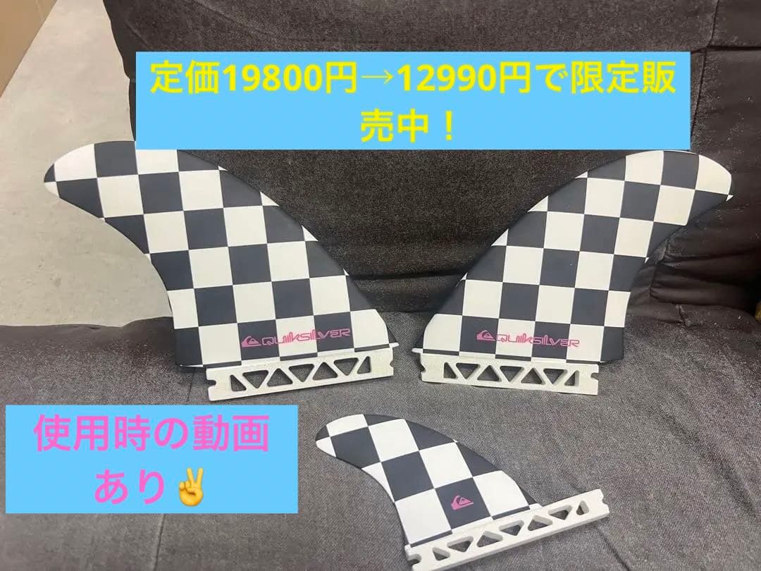 新品futures フューチャー QS ツイン＋スタビ フィンセット