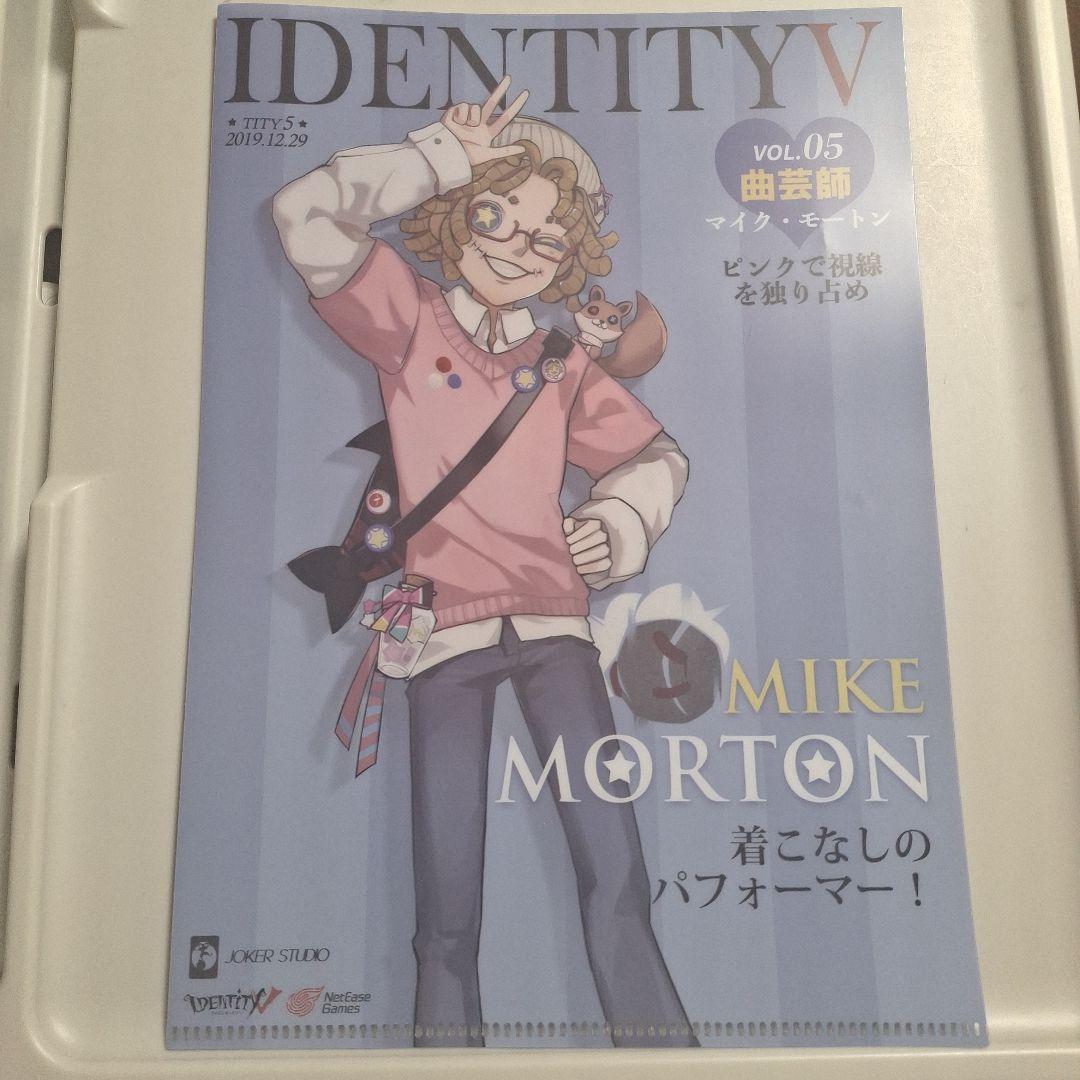 第5人格 曲芸師 ファッション誌セット