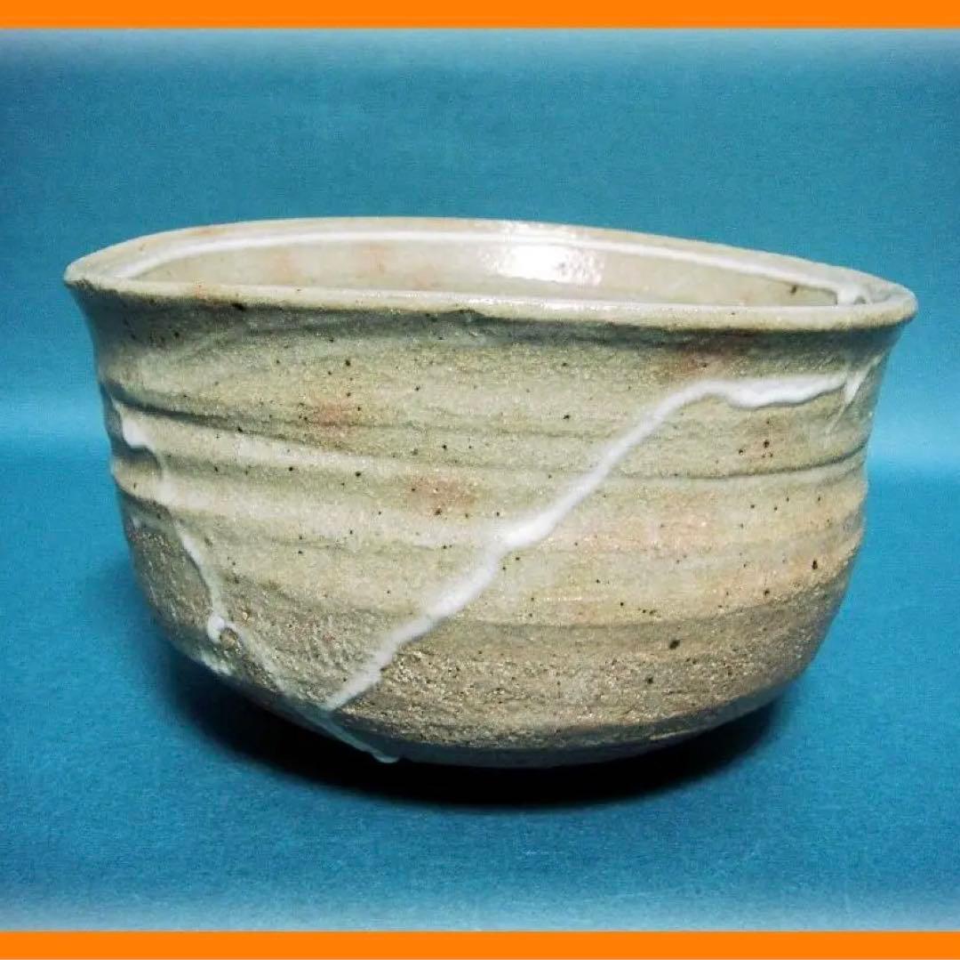 250『唐津茶碗』　/骨董品 古美術 古玩 アンティーク