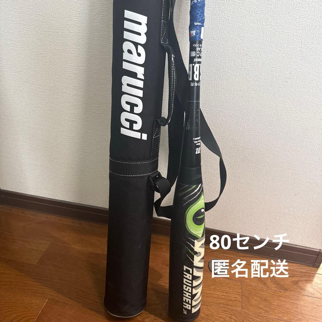 ワニクラッシャー　少年軟式バット　80センチ