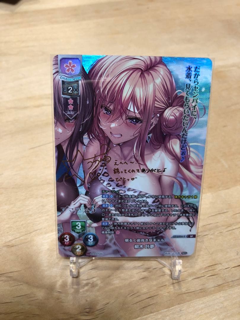 Lycee 明るく前向きなギャル　柳木 叶夢 SPサイン リセ