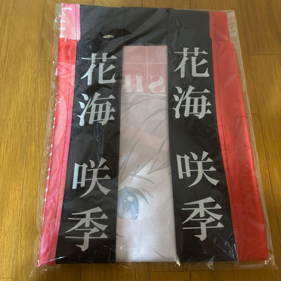 学園アイドルマスター 1st 法被　花海咲季