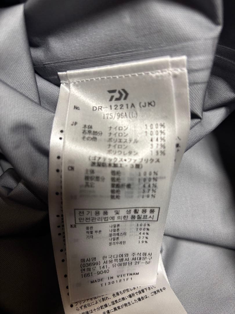 Daiwa フィッシングスーツ　ブラック　DR-1221a ゴアテックス