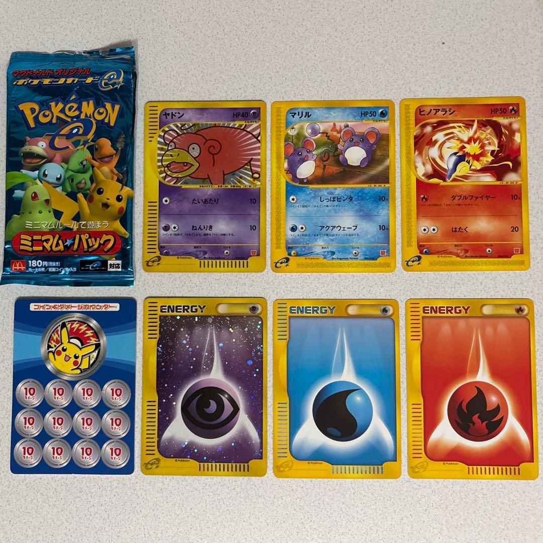 ポケモンカード ミニマム★パック マクドナルド 2002年
