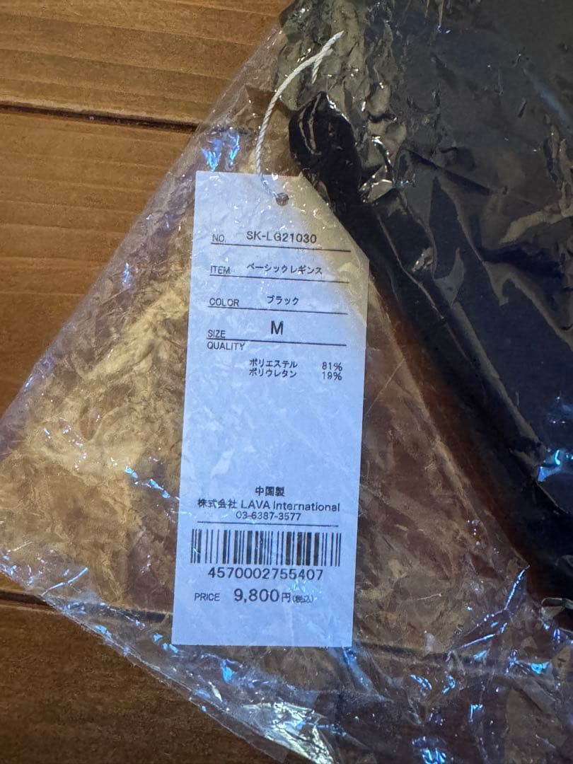 【新品未使用】SUKALA ヨガウェア 上下セット（タンクトップ＆レギンス）