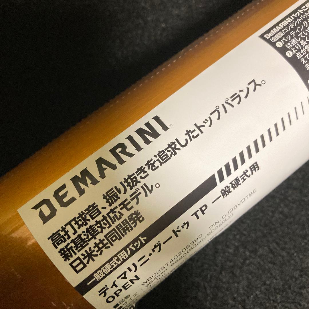 ディマリニ・ヴードゥ TP 一般硬式用　83cm ゴールド　新基準