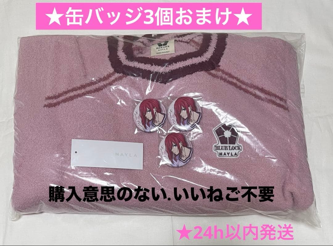 マイラ ブルーロック アイコニック ラウンジウェア 缶バッジ 千切 MAYLA