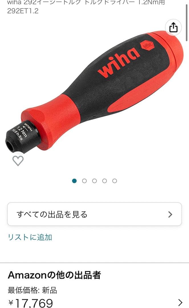 wiha 292イージートルク トルクドライバー 1.2Nm用 292ET1.2