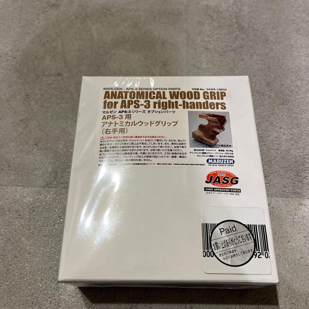 新品　マルゼン APS-3 専用 アナトミカルウッドグリップ 右手用