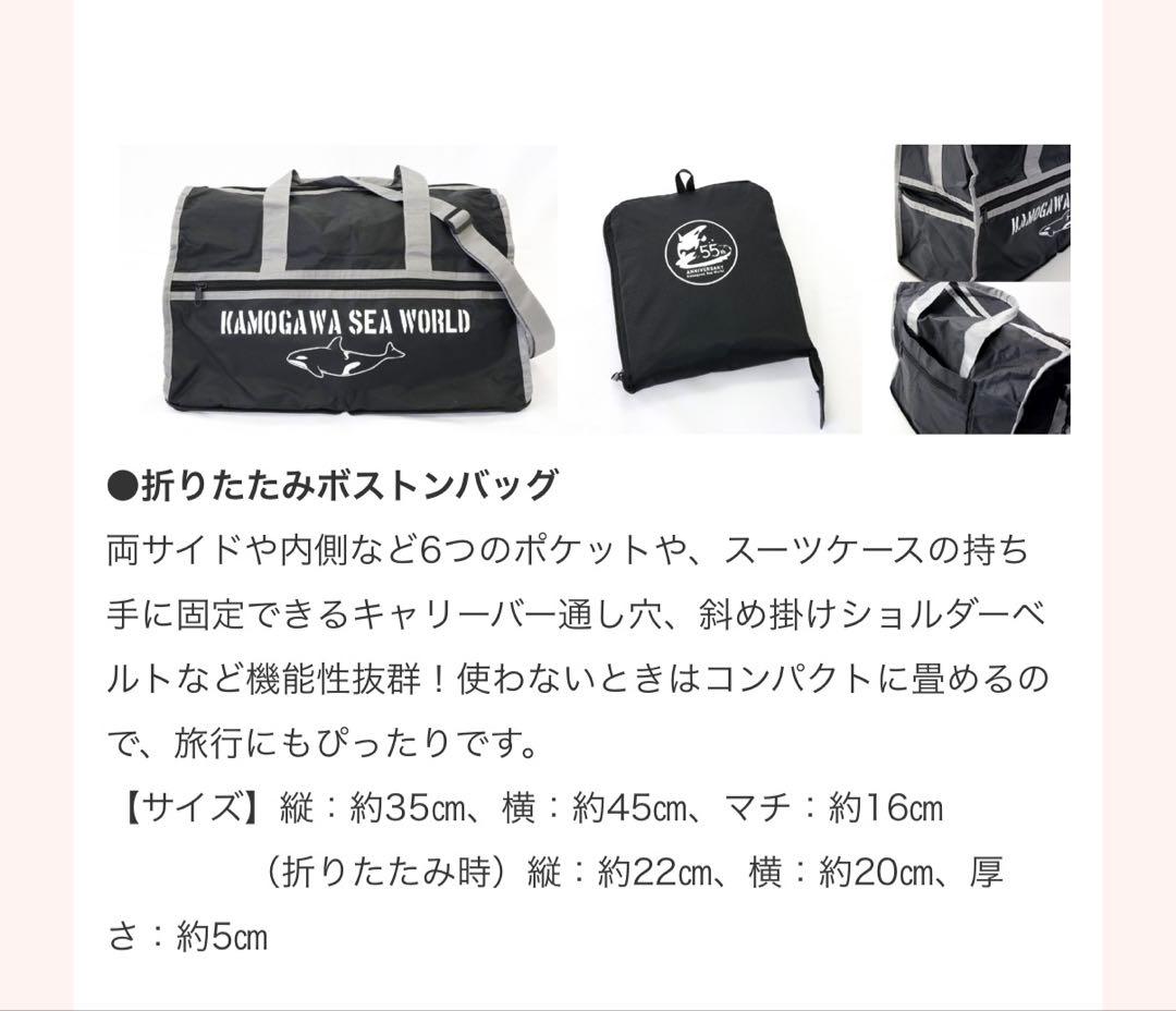 鴨川シーワールド 福袋2026 シャチグッズまとめ売り フリース除く