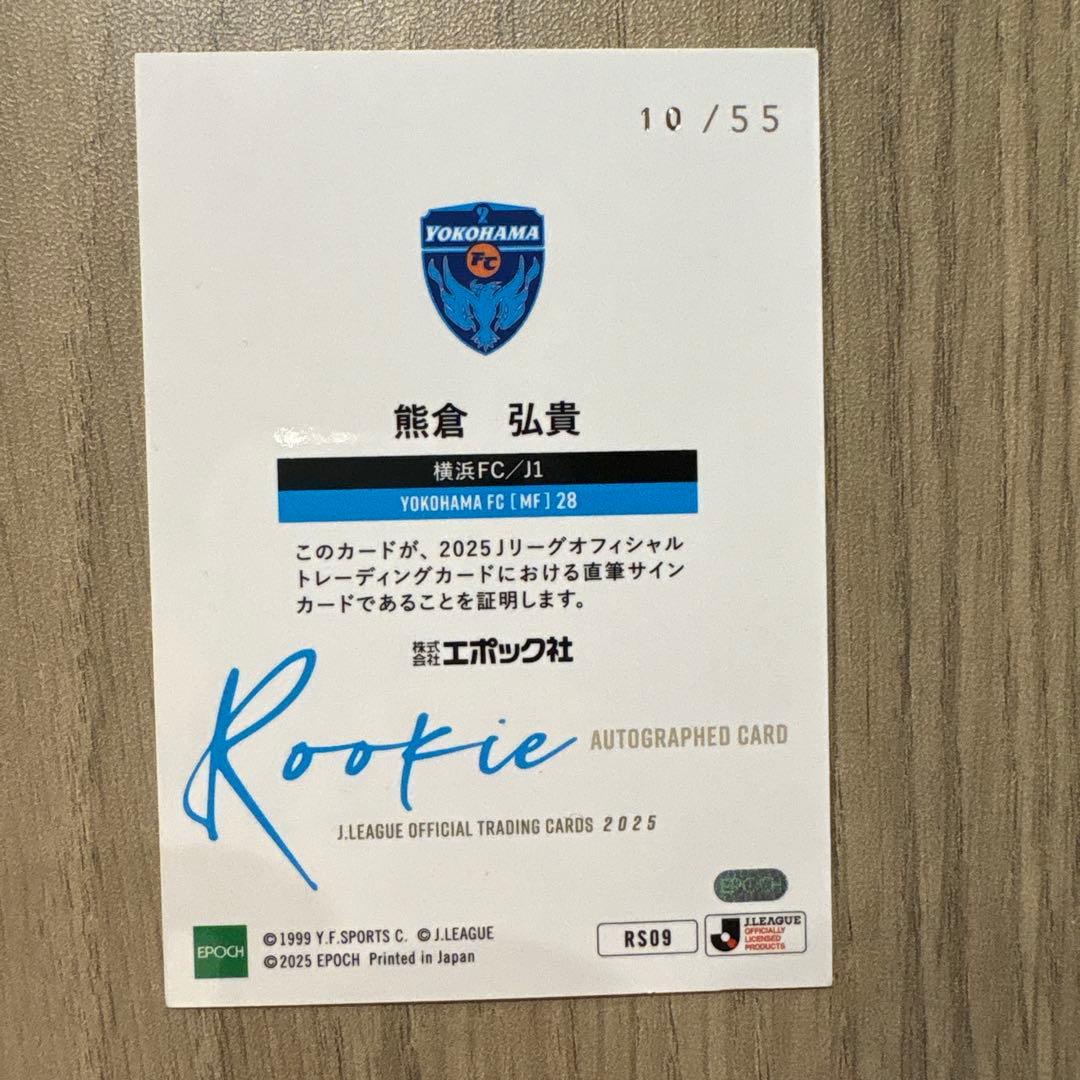 熊倉 弘貴 サイン入りルーキーカード 28