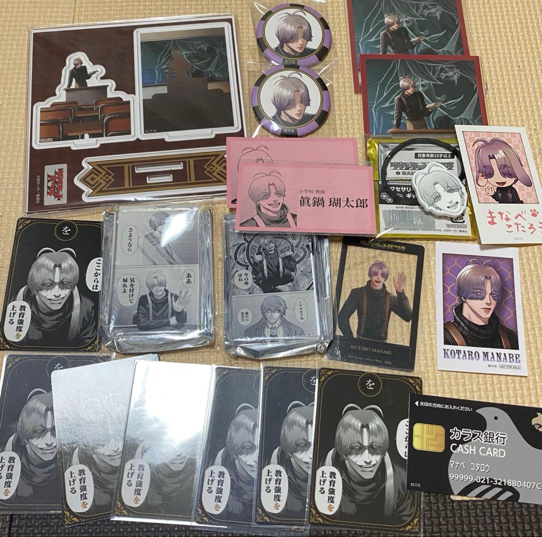 ジャンケットバンク　眞鍋セット