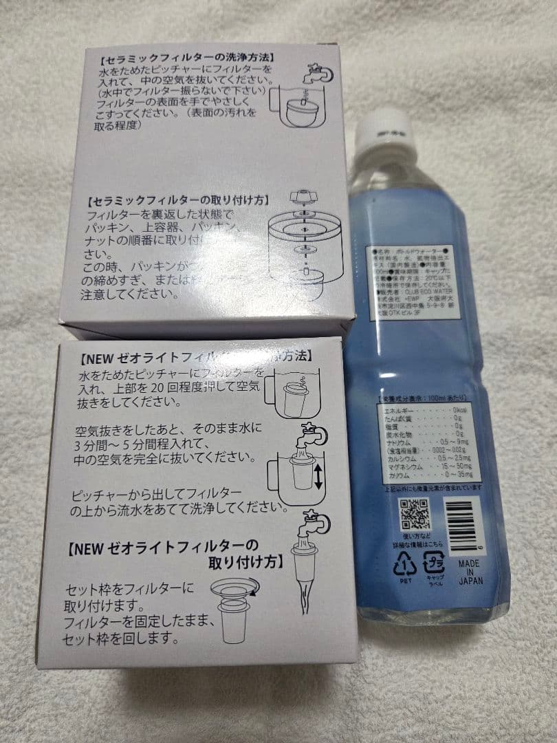 【送料込み】ライフエッセンス・フィルターセット