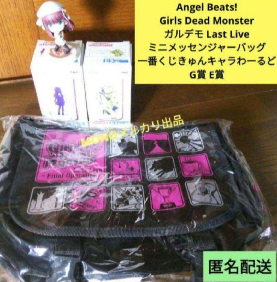 ★激レア ミニ メッセンジャーバッグ 一番くじきゅんキャラわーるど グッズ付き