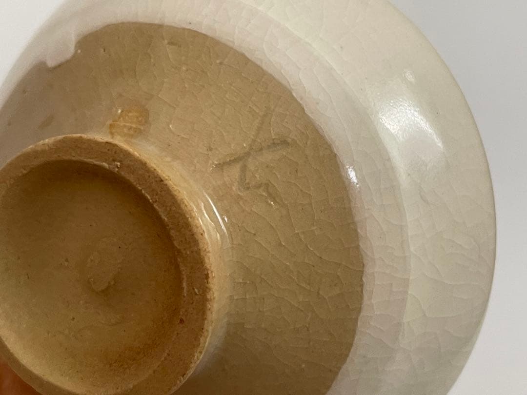 陶芸家　小山冨士夫　酒觴　宋赤絵写　花　ぐい呑　盃　酒器　鎌倉　共箱