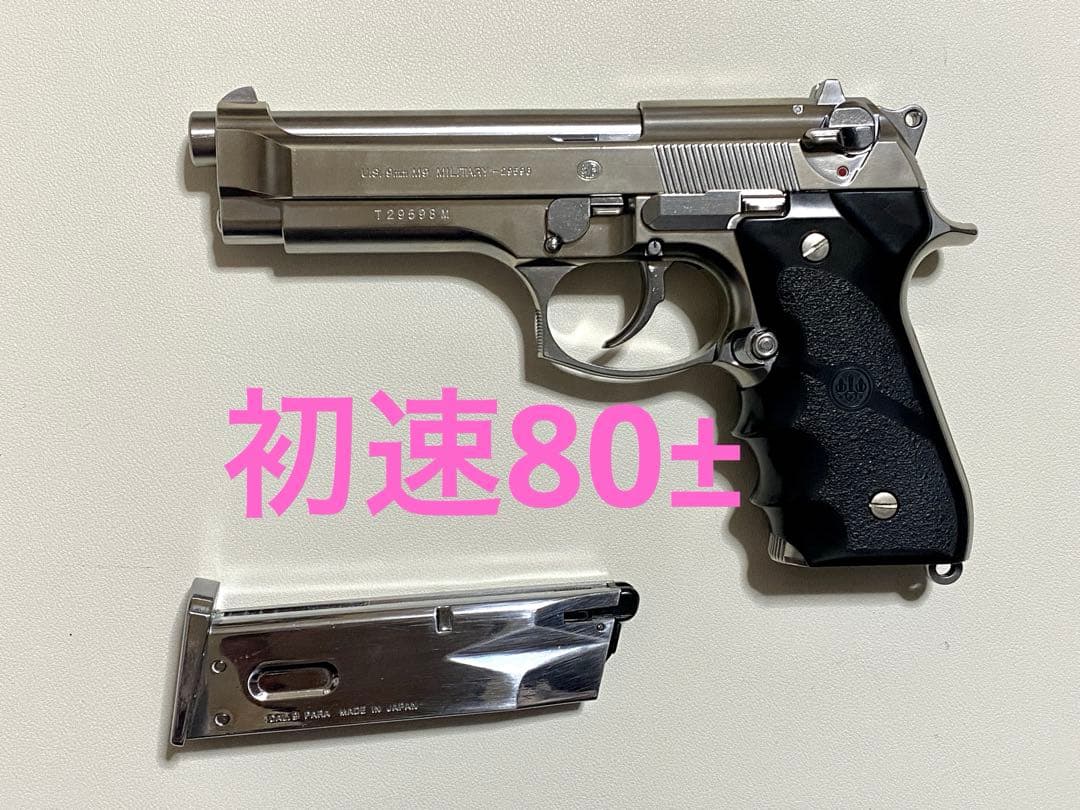 点検済　東京マルイ　m92f ガスブロ