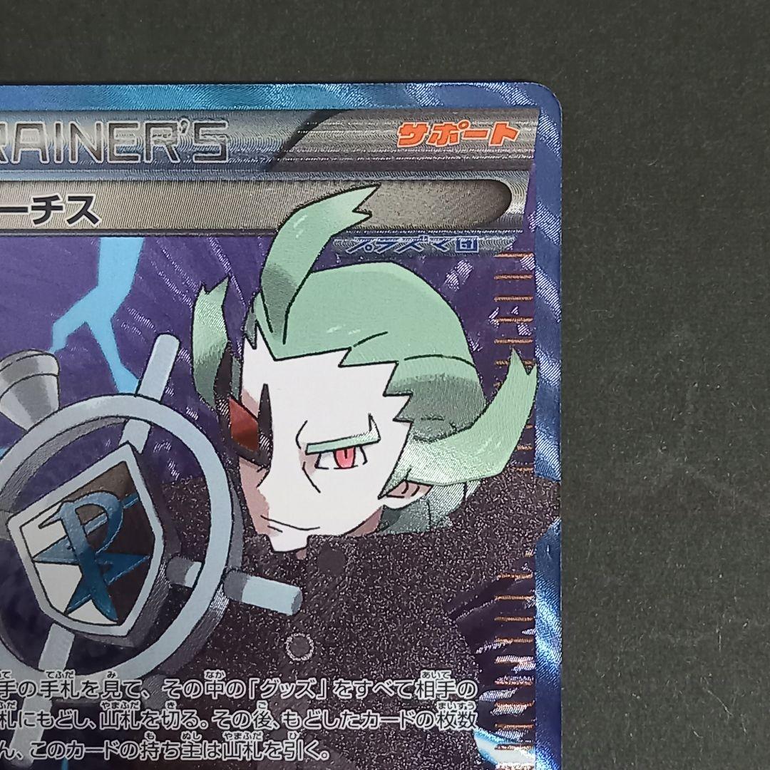 ゲーチスSR ポケモンカード