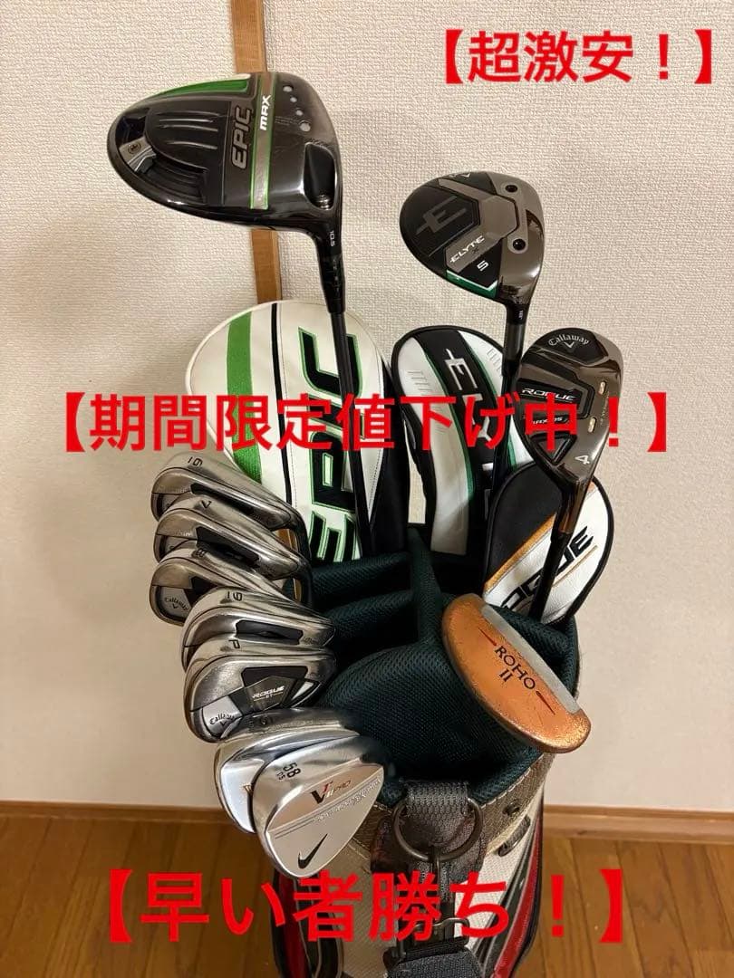 【超激安】④ELYTE 〜EPIC（8本）+おまけ（PT&WG2本等）