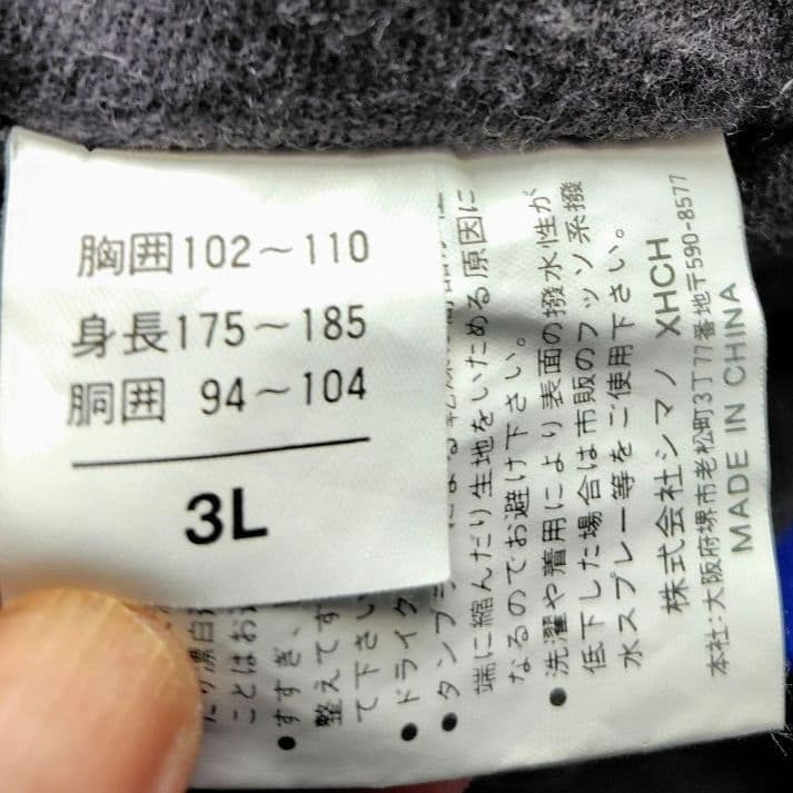 SHIMANO NEXUS フィッシングスーツ 3L 青/黒