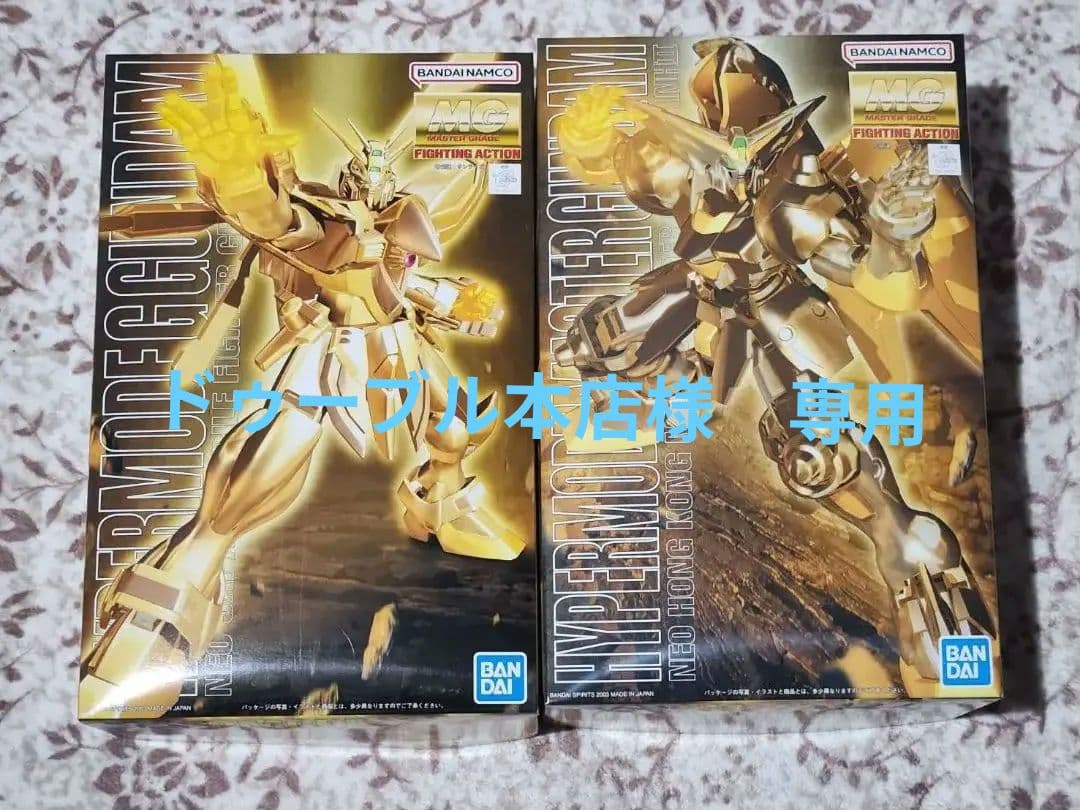 MG ゴッドガンダム&マスターガンダム ハイパーモード ガンプラ
