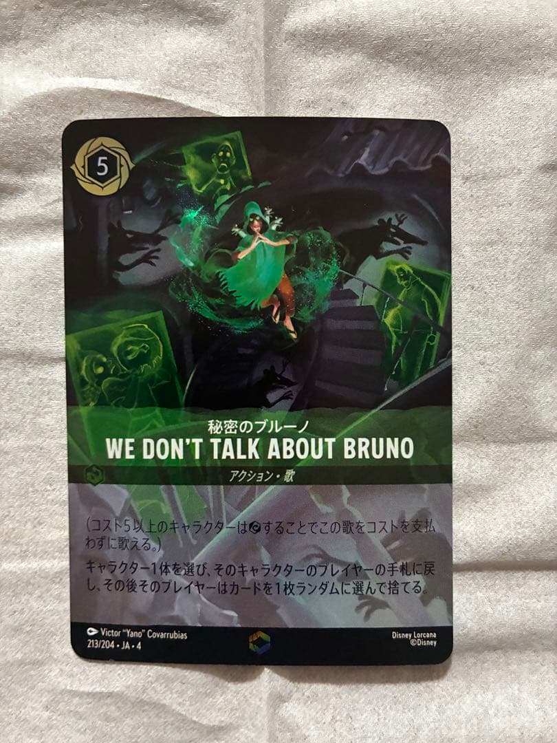 秘密のブルーノ　ロルカナ