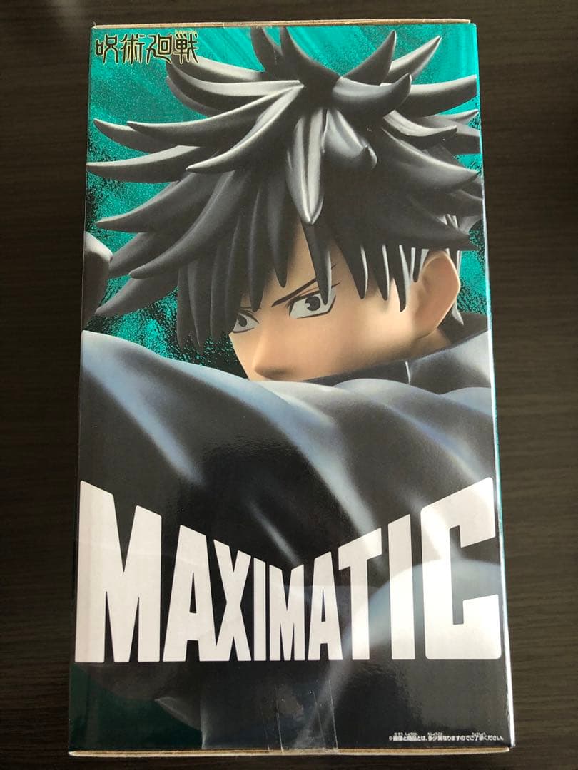 呪術廻戦　伏黒恵