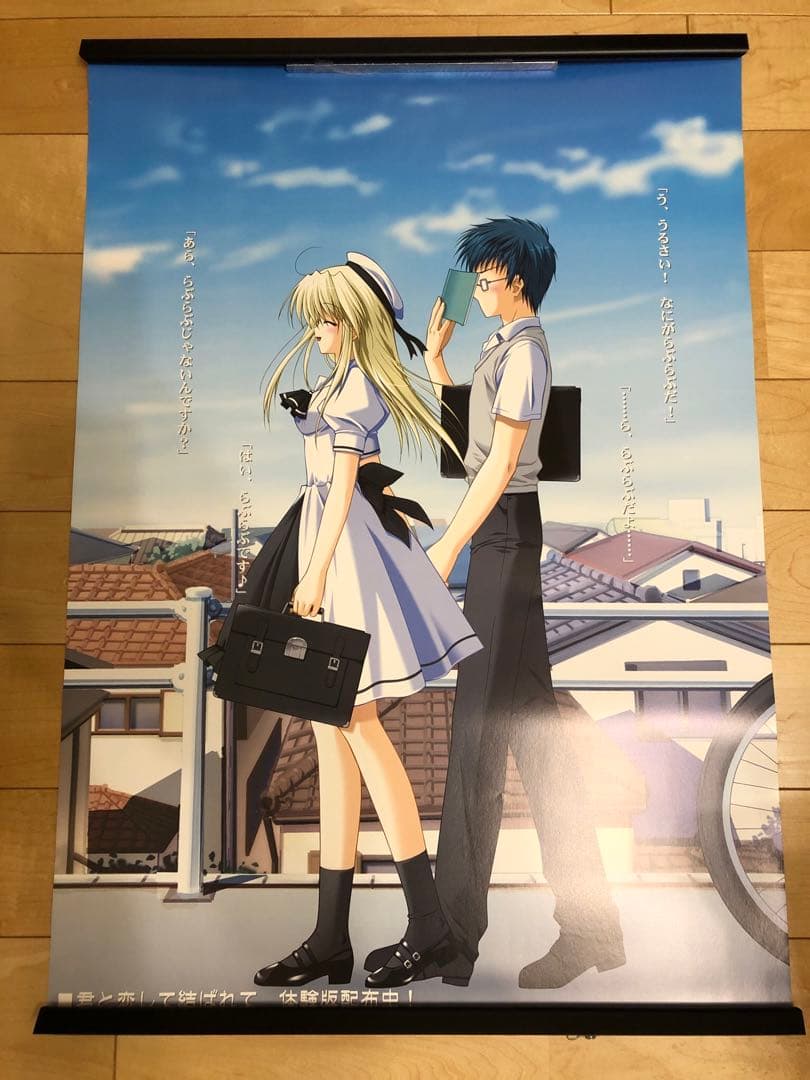 【非売品】君と恋して結ばれて B2 サイズ ポスター ②