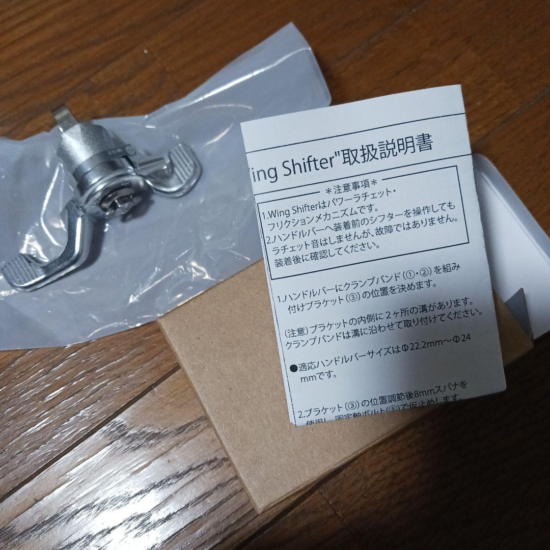 ENE Wing shifter SL 右用 11速用