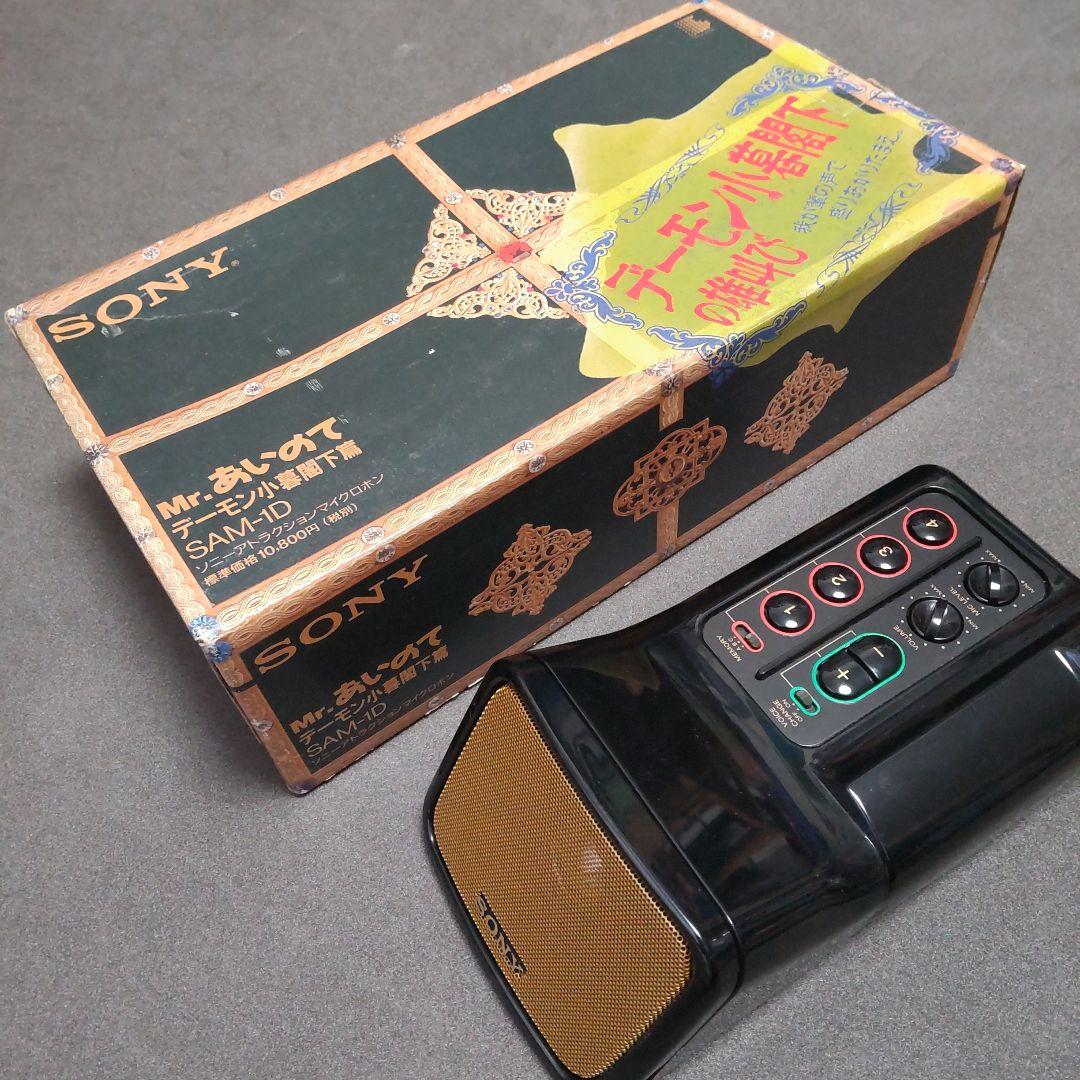 Mr.あいのて デーモン小暮閣下篇