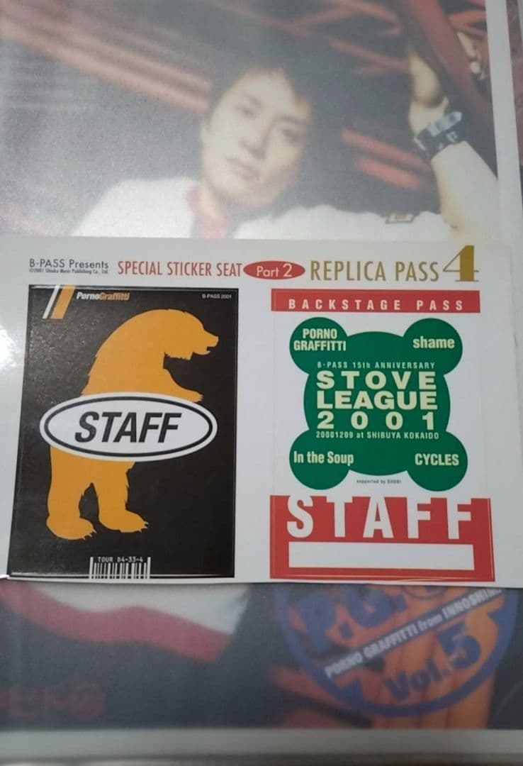 ポルノグラフィティ 雑誌切り抜きその他まとめ