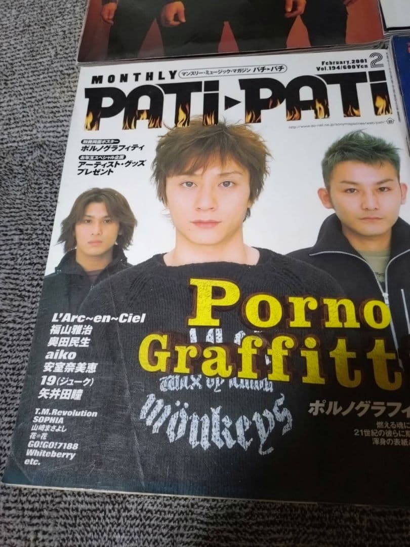 ポルノグラフィティ 雑誌切り抜きその他まとめ