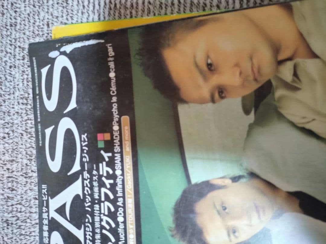 ポルノグラフィティ 雑誌切り抜きその他まとめ