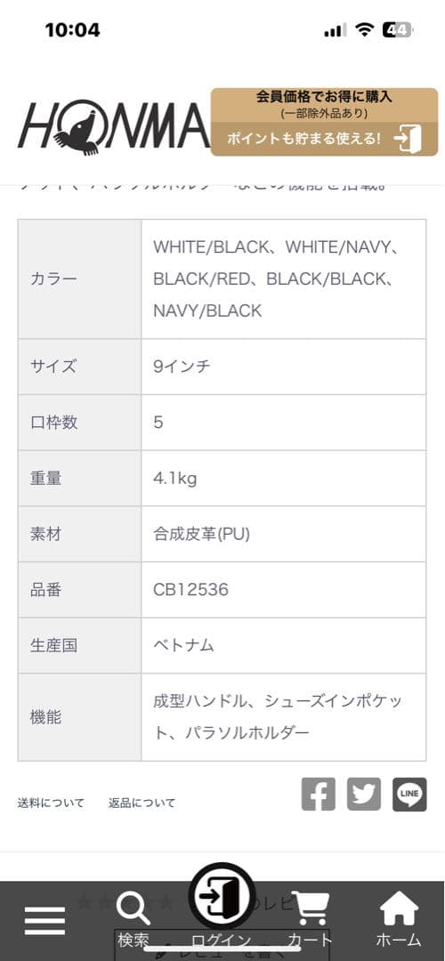 HONMA ゴルフキャディバッグ 9インチ NAVY/BLACK