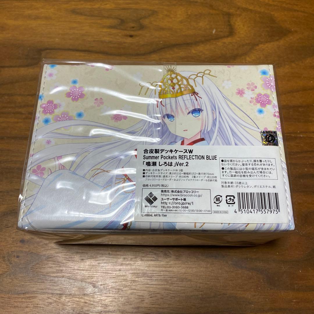 合皮製デッキケースW summer pockets 鳴瀬しろは