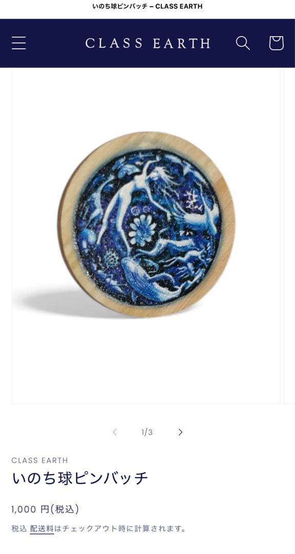 大阪　関西万博　いのち球ピンバッジ　超時空シアター いのちめぐる冒険